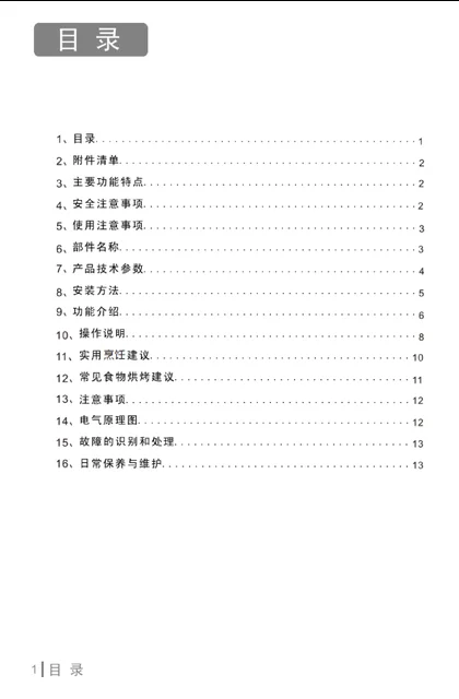 malio 玛尼欧V10C